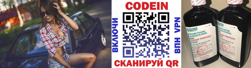 Кодеин напиток Lean (лин)  Агрыз 