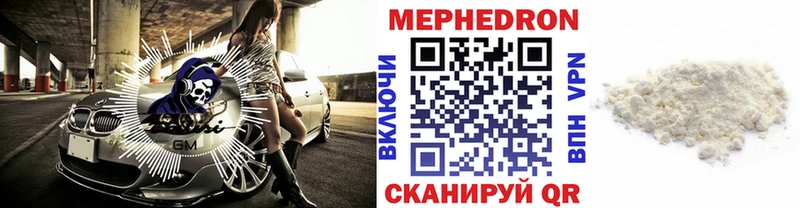 Мефедрон кристаллы  MEGA зеркало  Агрыз 